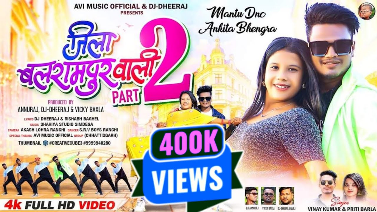 Jila Balrampur Wali | New Nagpuri Song 2023 | New Nagpuri Video | New Nagpuri Song | Mantu & Ankita