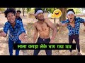 Chhoti Bachi Ho Kya Viral Video || The Comedy Video
