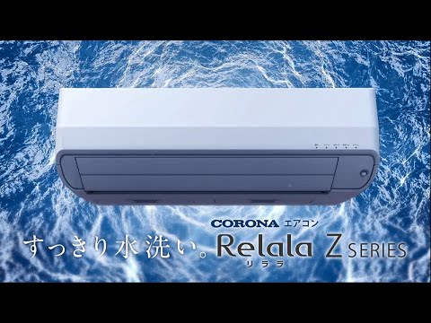 エアコン 2024年 ReLaLa（リララ）Zシリーズ ホワイト CSH-Z2524R-W