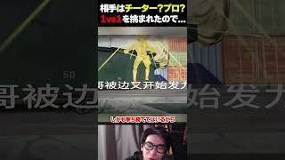 相手はチーター？プロ？そんな強者に撃ち勝つには『〇〇撃ち』しか勝つ術はありません。 |   #codmobile  #最強  #KAME #codモバイル