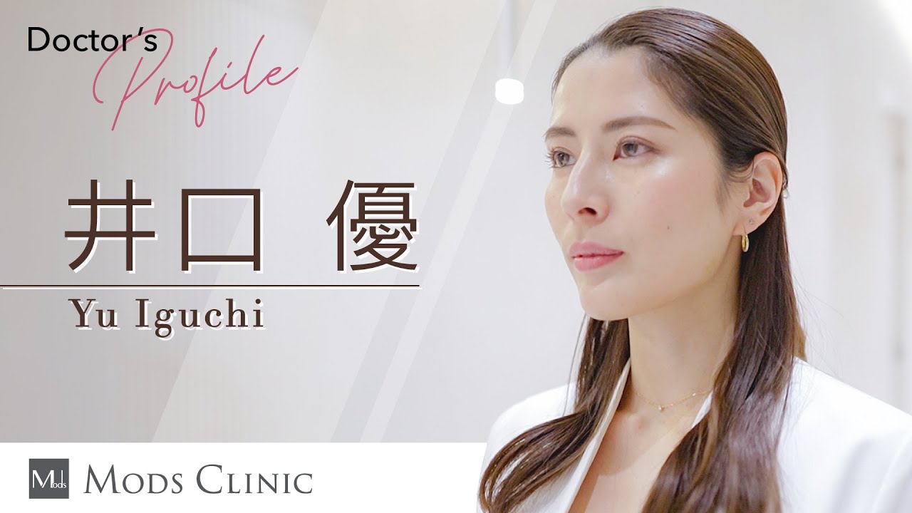 【DOCTOR'S PROFILE】井口 優 医師（Dr. Iguchi）の動画