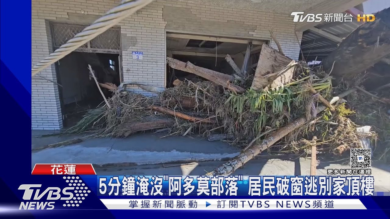 恐怖垃圾山！馬太鞍溪下游整條路瀰漫惡臭　沖毀多房屋堆積樹木