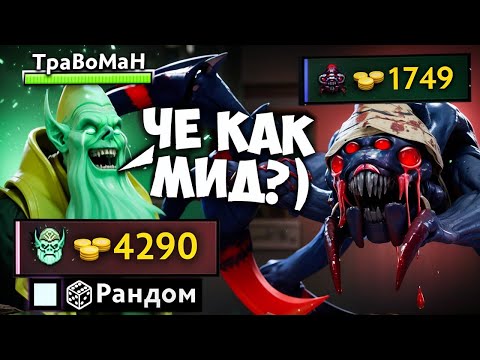 НЕКРОФОС через МИД ДИФ 🔥 Травоман Дота 2