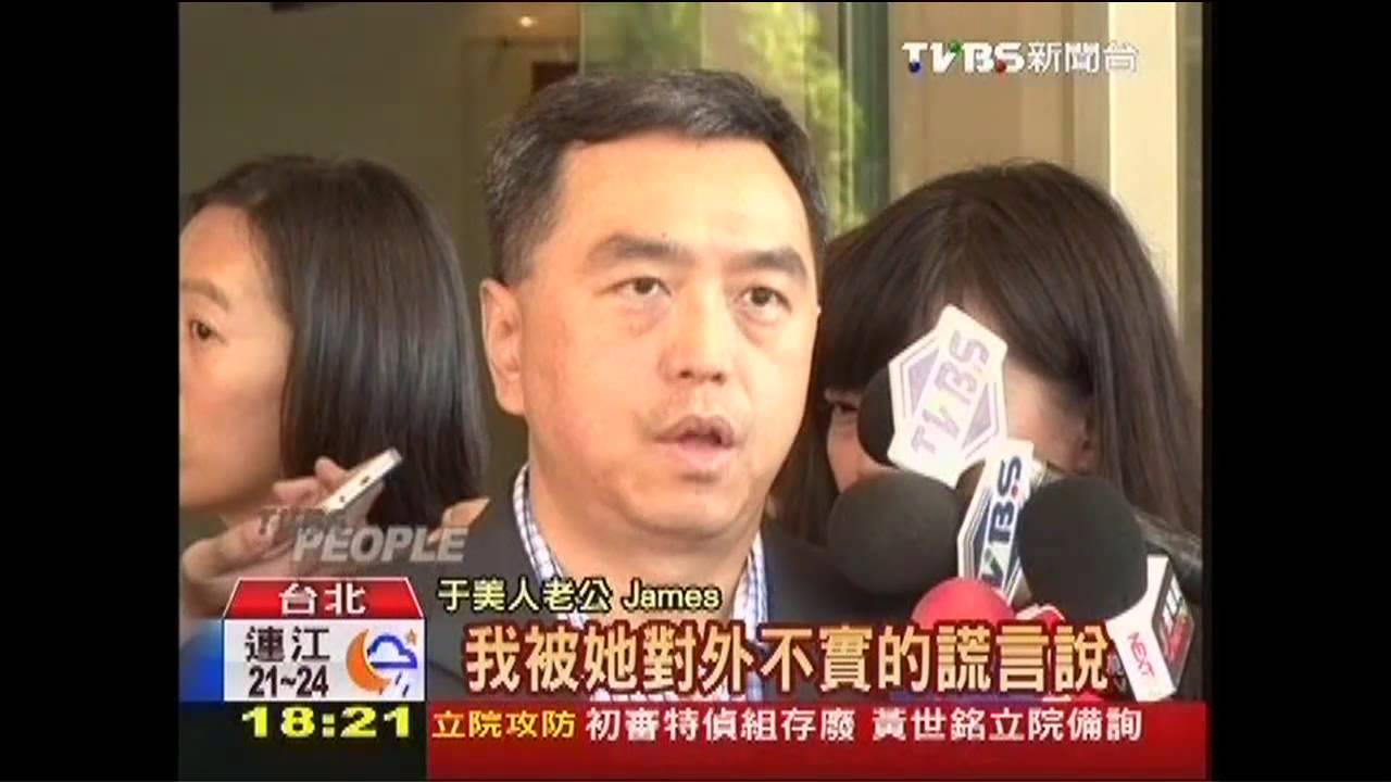 一毛錢也不要! 于美人夫護尊嚴訴離婚
