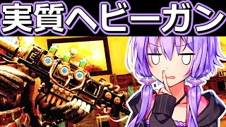 ガトレザを超えろ！エンクレプラズマ！『フォールアウト76』