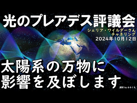 私たちの太陽系: 私たちはますます速く宇宙を駆け抜けています
