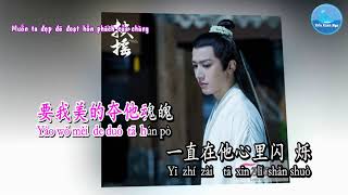 Tình Yêu Khó Cầu [一爱难求] - Từ Giai Oánh [徐佳莹] (Karaoke - KTV)