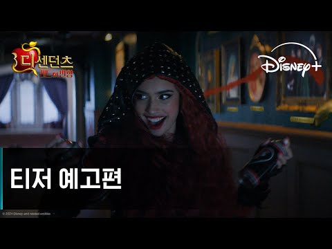 티저 예고편 [자막]