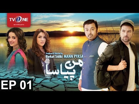 Mann Pyasa | Episode 1 | TV One Drama | 4th May 2016