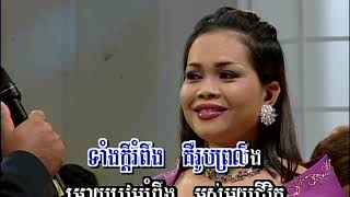 ចិត្តឥតល្អៀង Chet et la eng