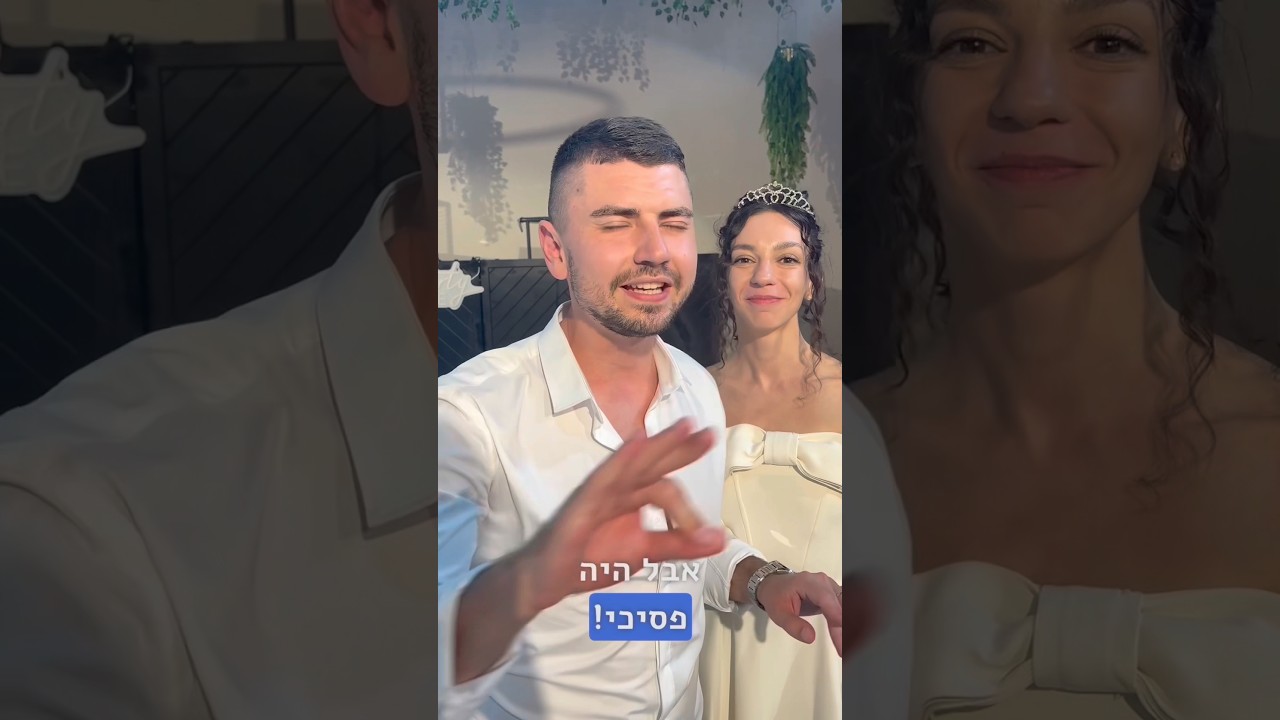 חתונה של 120 איש ביום שני שמסתיימת ככה? למה לא בעצם? ☺️ | Whilliam Rise #shorts