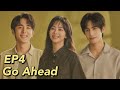 ENG SUB Go Ahead EP 4 Starring Tan Songyun Song Weilong Zhang Xincheng Romantic Comedy Drama