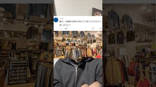 #メンズファッション #古着