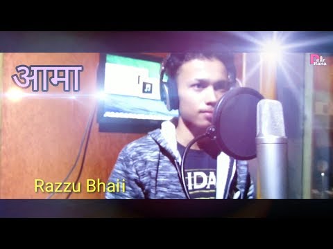 aamaa - आमा - Razzu Bhaii