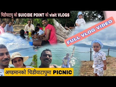 Suicide Point of Andaman & Nicobar Island Chidiyatapu full Vlogs Chhabi Pariyar Best Moment on there