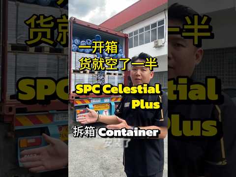 SPC CELESTIAL Plus | Air Flex Foam | Flooring Underlay | Unboxing Container | Flooring Malaysia | Queens Floor (Mandarin Version)
