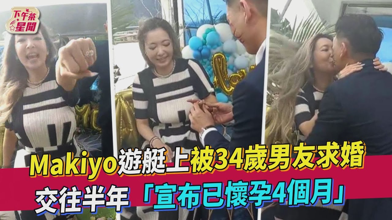 Makiyo曬大鑽戒曝光男寶小名 遊艇畫花臉「求婚成功」