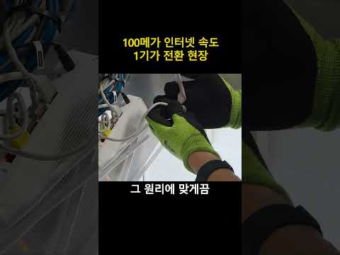 가비시스템. RJ45 (랜선 커넥터)에 진심인 사람 #네트워크공사 #네트워크전문가 #네트워크설비 #인터넷공사 #인터넷관리 #인터넷고장 #shorts