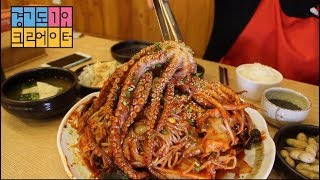Yang Soo Bin)해물찜 박살!! 낙지 다리 통째로 후루룩/Braised Spicy Seafood