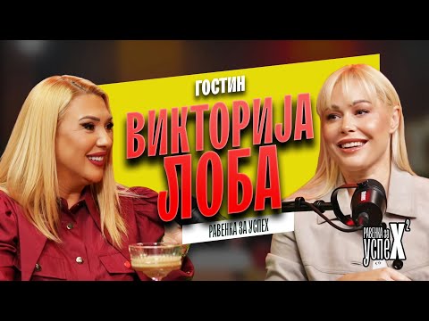 Викторија Лоба: Знаев дека тука е мојата ѕвезда и некаде под оваа небо. S2 E02