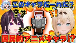 【天才】誰もわからなさそうな超難問に一瞬で正解するいろは殿に大興奮のぺこーらと笑いが止まらなくなるあずきちがかわいい動画【風真いろは、AZKi、兎田ぺこら3動画まとめ】