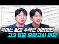 어버이날에 불효하기 싫었는데 국어에 물타고 수학이 불이었던 고3 5월 학�