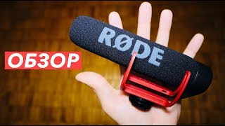 Rode VideoMic GO - відео 2