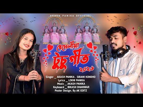 AKASH PANIKA OFFICIAL  and ST Adivasi 