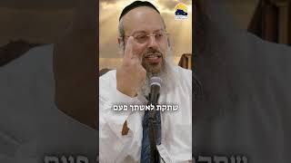 כל תנועה של יהודי חשובה אצל הקב"ה ᴴᴰ