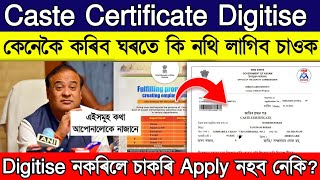 Old Caste Certificate Digitise process // New caste certificate apply online 2023