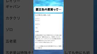 四皇帝海賊団No.2の覇王色 #ワンピース #onepiece #shorts