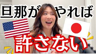 【恋愛こじらせ?】理解できない日本の恋愛の価値観&息子の学校の話