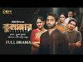 Kulangar কুলাঙ্গার Azmayeen Sagorika Susmita DDC Team Full Drama New Bangla Natok 