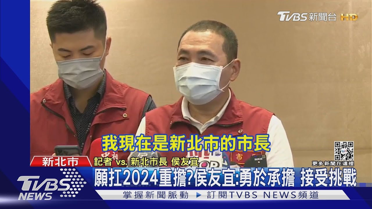 扛2024重擔?侯友宜稱「勇於承擔」 綠酸:有頭髮的韓國瑜