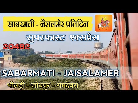NEW LHB SABARMATI - JAISALMER Superfast express | Sabarmati to Jaisalmer | Indian Railways
