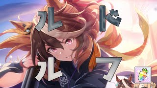 [ウマ娘]SSR賢さサポカ「シンボリルドルフ」を完凸させようぜ