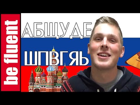 Russian alphabet for beginners