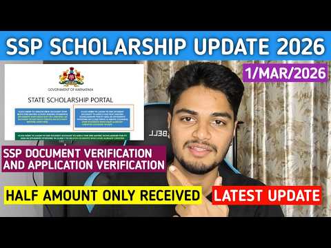 SSP Scholarship Latest Update March 2026 | Document Verification & Application Not Verify | SSP 2026