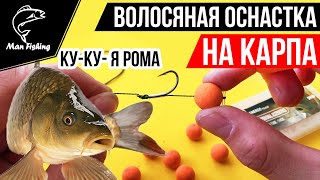 Рыбацкие снасти на амура сазана своими руками