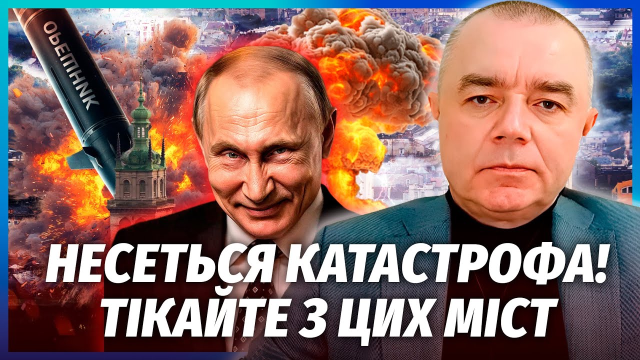 ⚡️СВІТАН: Все! РФ запускає РАКЕТУ СУДНОГО ДНЯ. Ядерний УДАР по ВЕЛИКИМ МІСТА