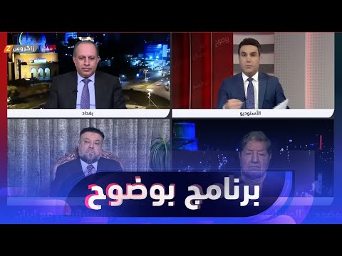 شاهد بالفيديو.. الصواريخ الأمريكية .. قصف كتائب الإطار و نسف لحوار التيار