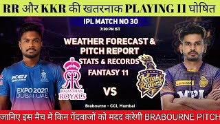 IPL 2022 Match 30 RR vs KKR Today Match Pitch Report || Brabourne Stadium Mumbai Pitch Report