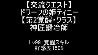 交流クエスト ジュノン 看板娘の秘めし刃 千年戦争アイギス أشهر موقع لمشاركة مقاطع الفيديو الموسيقية على الإنترنت 交流クエスト ジュノン 看板娘の秘めし刃 千年戦争アイギス أشهر موقع لمشاركة مقاطع الفيديو الموسيقية على الإنترنت