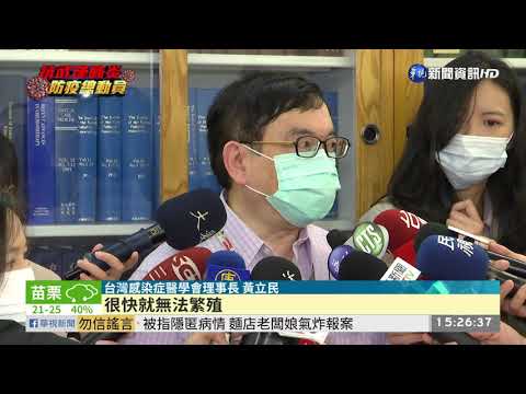 武漢肺炎重症 將採用抗伊波拉藥物