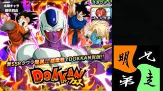 「ドッカンバトル」ガチャ　実況始めました。　＃４０