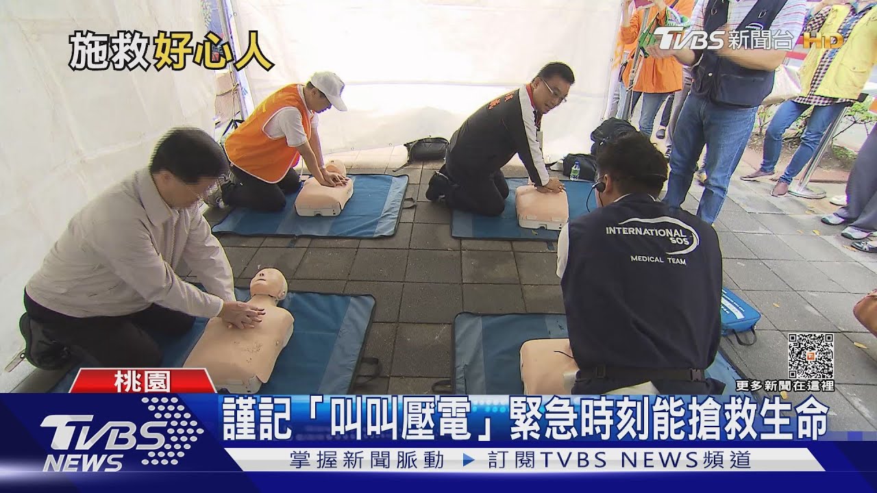 救命！桃園市DACPR執行率全國第一　OHCA病患3成2被救回