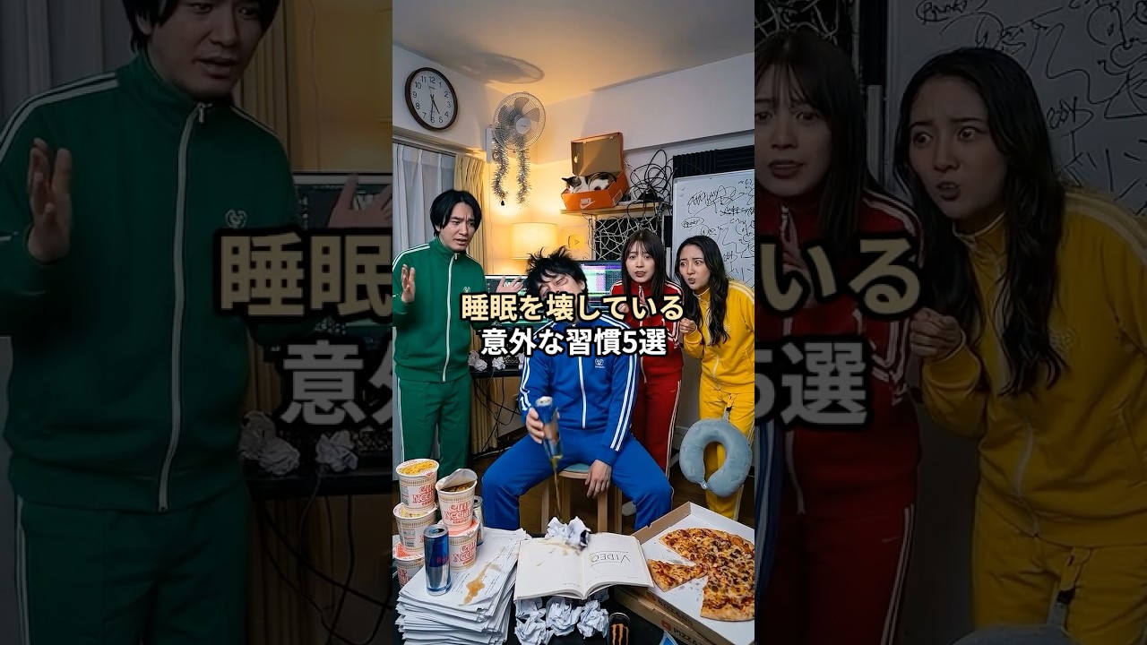 睡眠を壊している意外な習慣5選 #ai #ai動画 #aiユーチューバー #生成ai #aiyoutuber