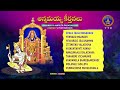 Annamayya Keerthanalu || Annamayya Amruta Padaranjani || Srivari Special Songs 45 || SVBCTTD - Video