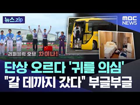 단상 오르다 '귀를 의심'..갈 데까지 갔다 부글부글