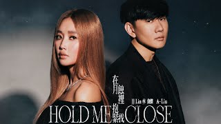 林俊傑 JJ Lin &amp; A-Lin 《在月蝕裡抱緊我 Hold Me Close》Official Music Video